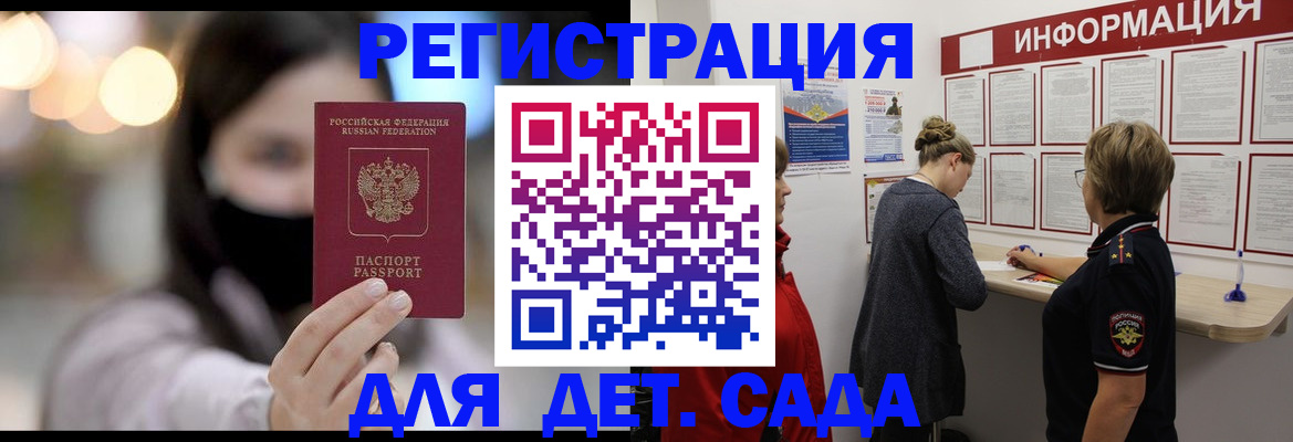 прописка в Тайге