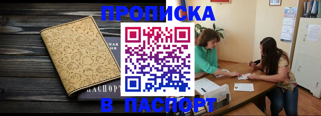 временная регистрация для всех в Тайге